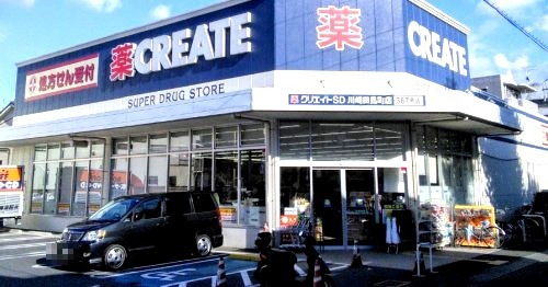 ドラックストア　クリエイトエス・ディー川崎田島町店（ドラッグストア）まで314m