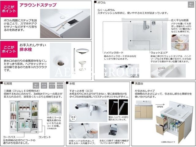 洗面設備