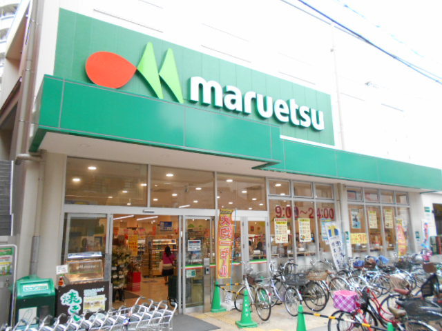 その他　マルエツ平間店（その他）まで420m