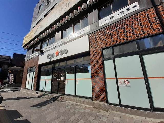 その他　CanDo西日暮里駅前店（その他）まで550m