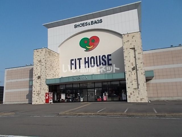 その他　フィットハウス各務原店（その他）まで546m