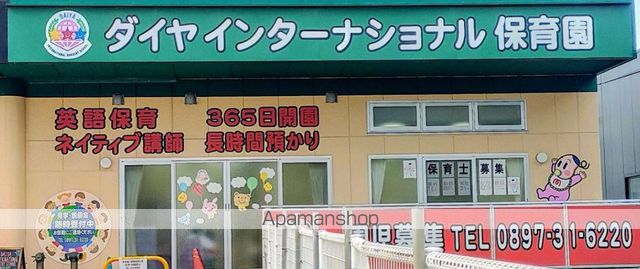 幼稚園・保育園　ダイヤインターナショナル保育園（幼稚園・保育園）まで965m