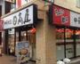 飲食店　中華食堂日高屋初台南口店（飲食店）まで1048m