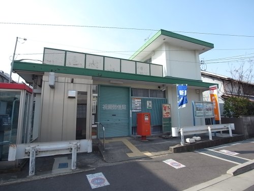 郵便局　祝園郵便局（郵便局）まで411m