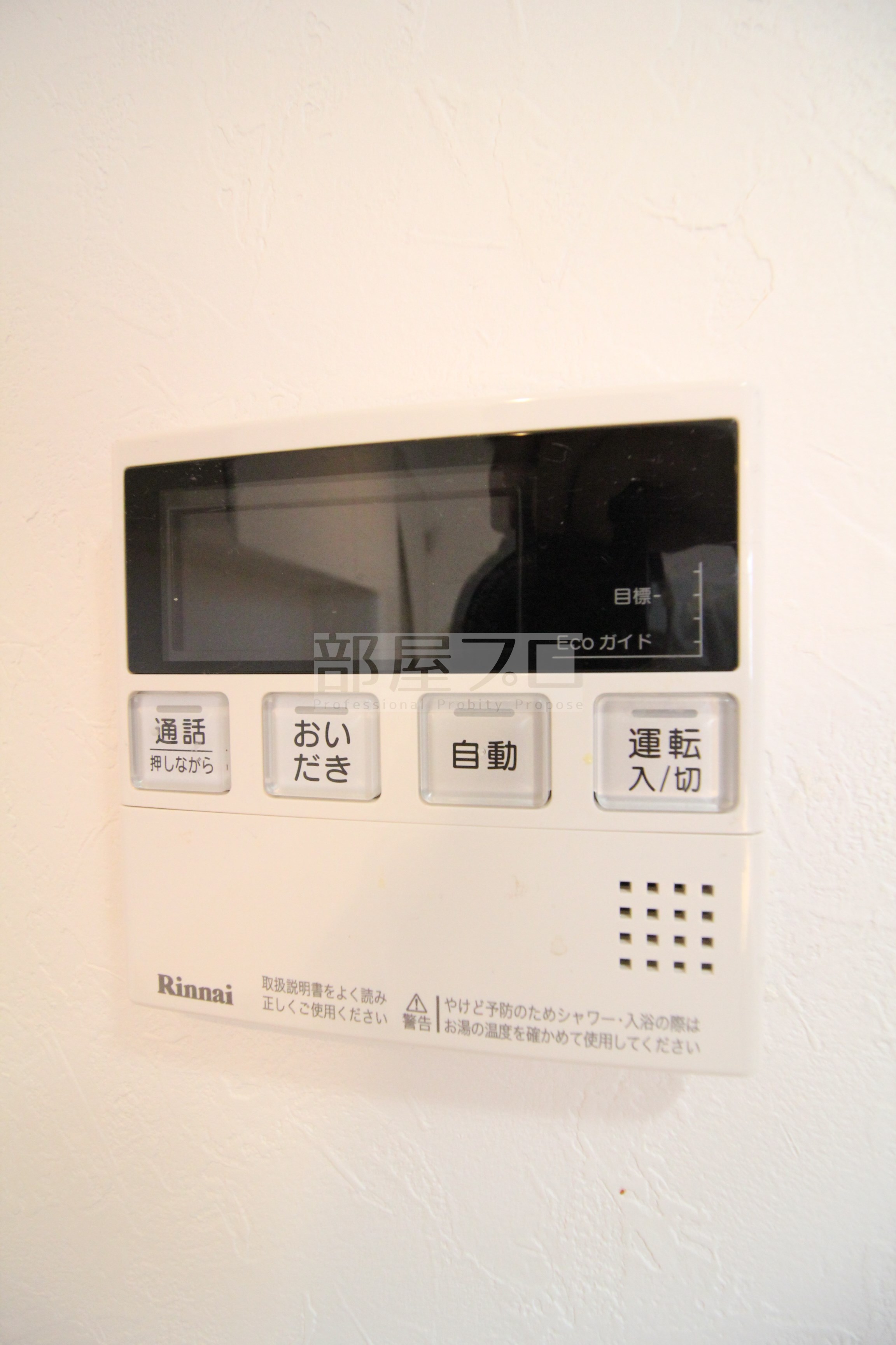 その他設備　追い炊き機能