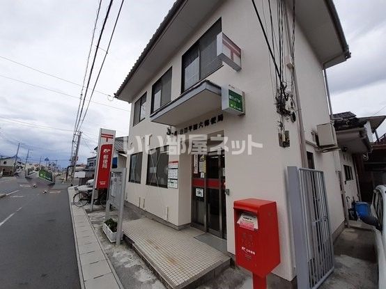 郵便局　岩国平田六郵便局（郵便局）まで572m