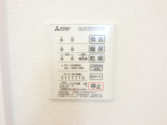その他設備