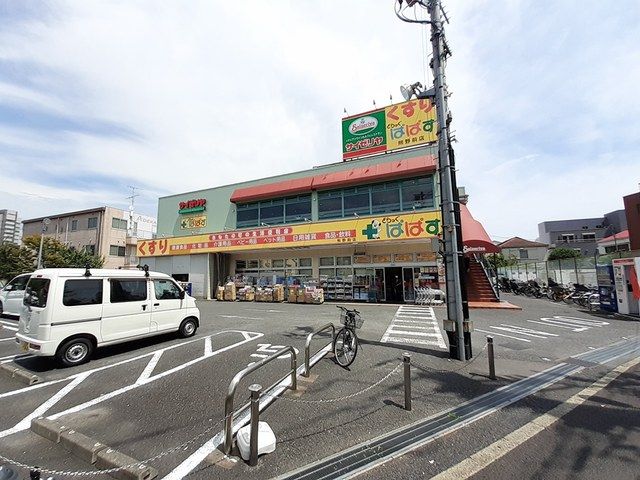 ドラックストア　ぱぱす熊野前店（ドラッグストア）まで381m