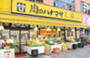スーパー　肉のハナマサ 新御徒町店（スーパー）まで112m