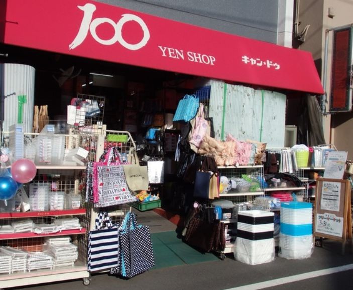スーパー　サミットストア千駄木店（スーパー）まで224m