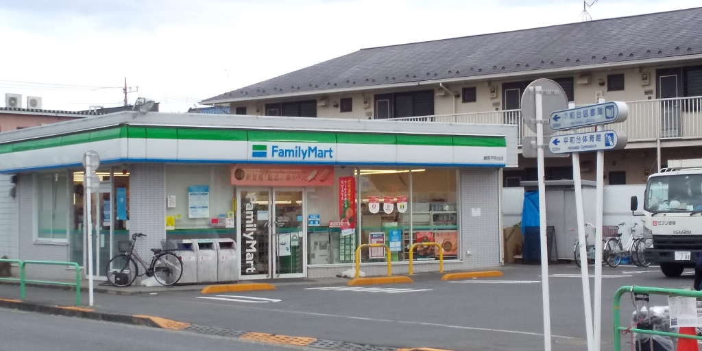 コンビニ　ファミリーマート 練馬平和台店（コンビニ）まで398m