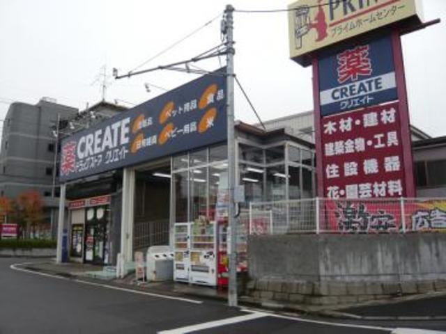 ドラックストア　クリエイトエス・ディー多摩貝取店（ドラッグストア）まで509m