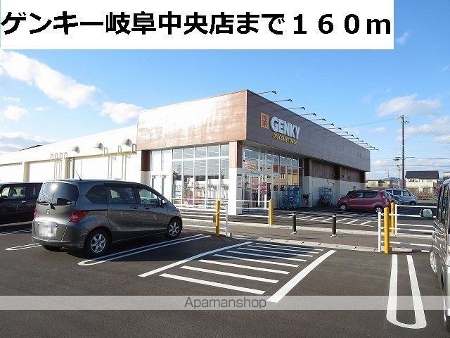 その他　ゲンキー岐阜中央店（その他）まで160m