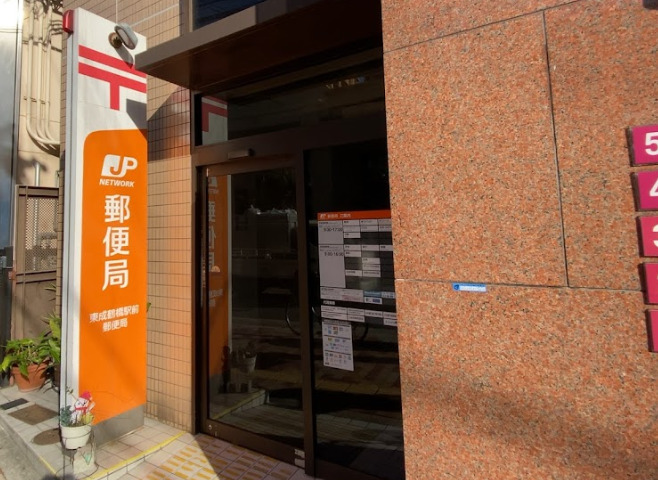郵便局　東成鶴橋駅前郵便局（郵便局）まで215m