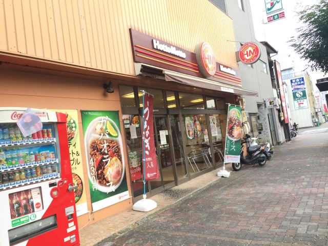 飲食店　ＨｏｔＭｏｔ本通店（飲食店）まで470m