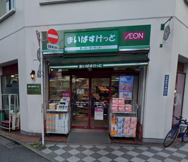 スーパー　まいばすけっと蒲田4丁目店（スーパー）まで325m