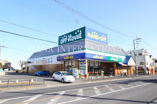 その他　ハードオフオフハウス越谷南店（その他）まで1252m