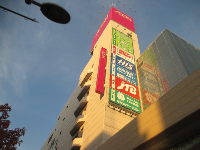 ショッピングセンター　イオン厚木店（ショッピングセンター）まで695m
