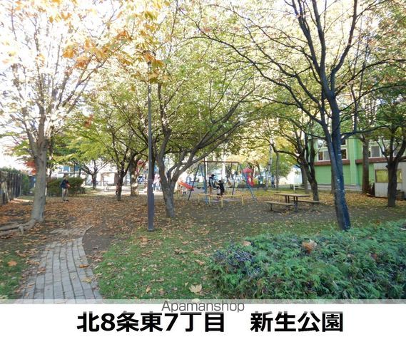 公園　新生公園（公園）まで310m
