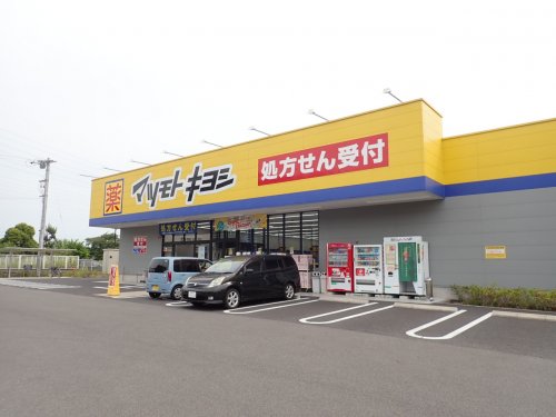 ドラックストア　ドラッグストア マツモトキヨシ 名東新宿店（ドラッグストア）まで608m