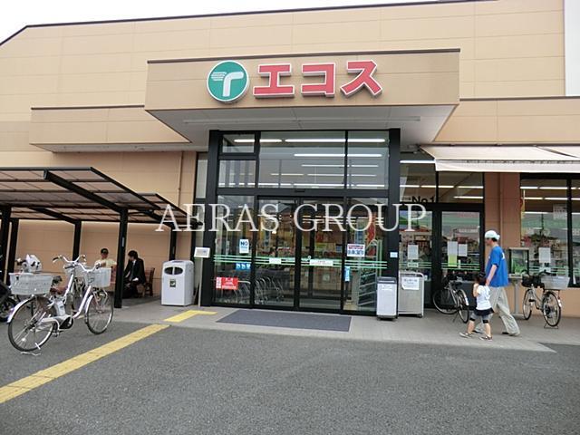 スーパー　エコス川口店（スーパー）まで548m