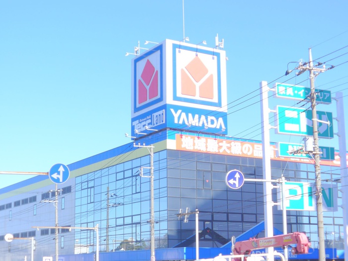 ホームセンター　ヤマダ電気（ホームセンター）まで1090m