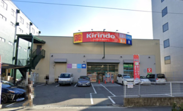 ドラックストア　キリン堂 中央脇浜店（ドラッグストア）まで1012m