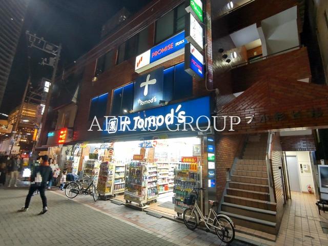 ドラックストア　トモズ武蔵小杉店（ドラッグストア）まで301m