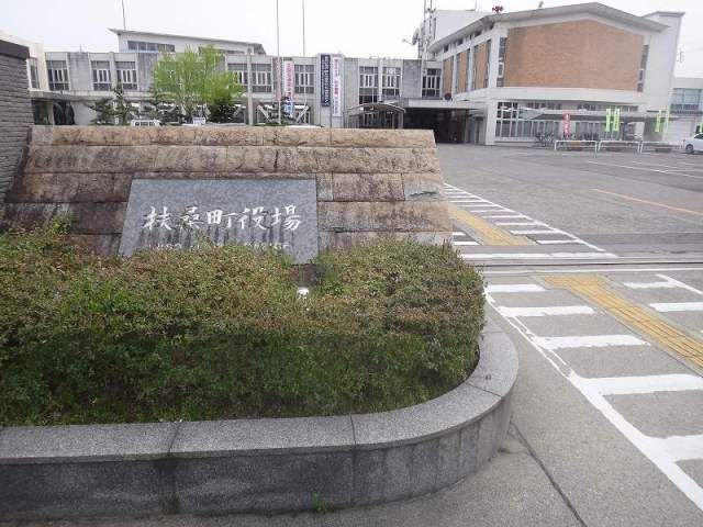 役所　扶桑町役場（役所）まで300m