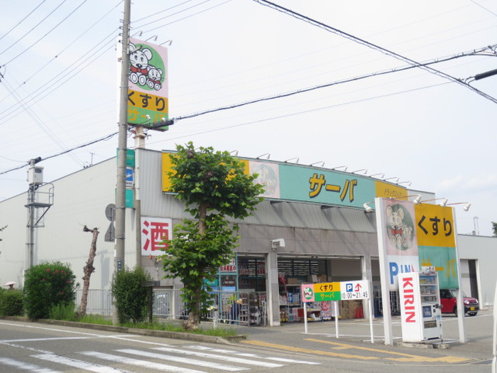 その他　サーバ（その他）まで1700m