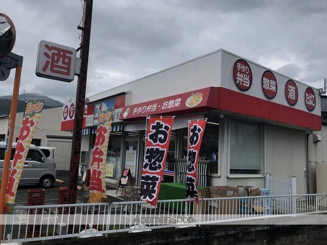 スーパー　和田ストアー（スーパー）まで2821m