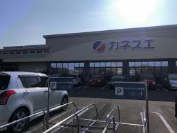 スーパー　カネスエ 竹鼻店（スーパー）まで1076m