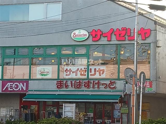 スーパー　まいばすけっと 京王稲田堤駅前店（スーパー）まで1322m