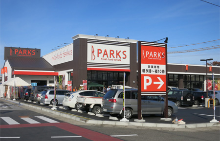 スーパー　パークス福成店（スーパー）まで517m