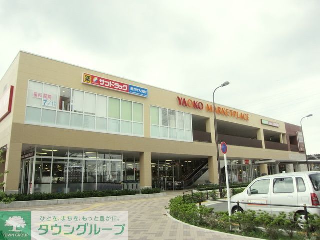 スーパー　ヤオコー西武立川駅前店（スーパー）まで770m