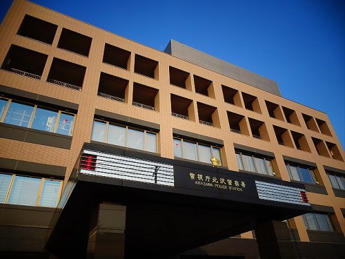 警察署・交番　北沢警察署（警察署・交番）まで971m