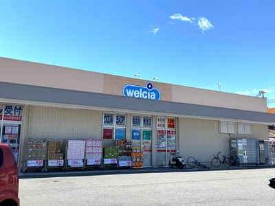 ドラックストア　ウエルシア加古川粟津店（ドラッグストア）まで581m