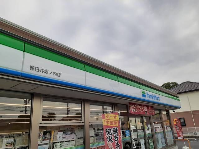 コンビニ　ファミリーマート春日井堀ノ内店（コンビニ）まで1600m
