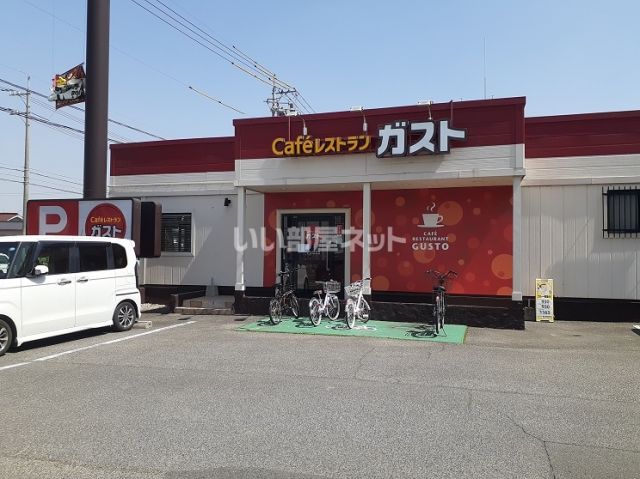 飲食店　ガスト 福山駅家町店（飲食店）まで246m