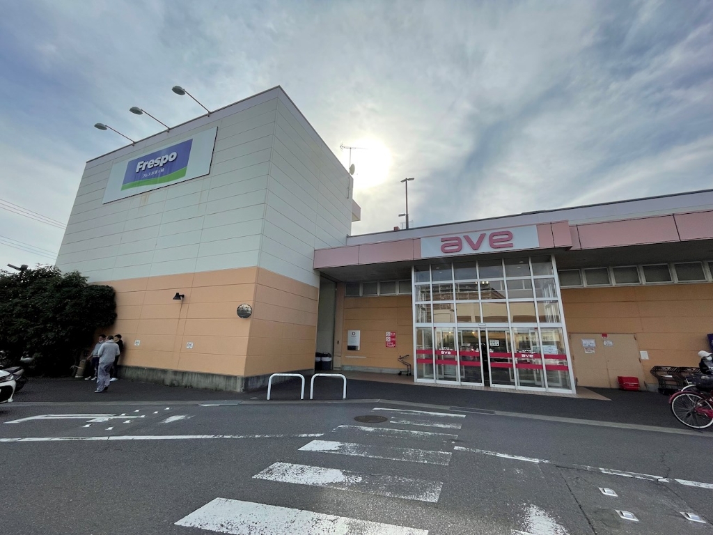 スーパー　ave(エイビイ) 茅ヶ崎店（スーパー）まで851m
