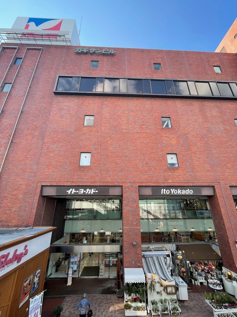 スーパー　イトーヨーカドー 茅ヶ崎店（スーパー）まで745m