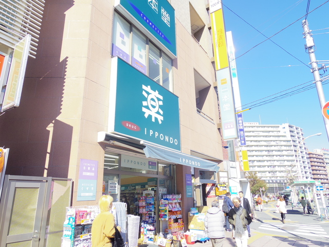 ドラックストア　ドラッグストア一本堂王子駅前店（ドラッグストア）まで502m