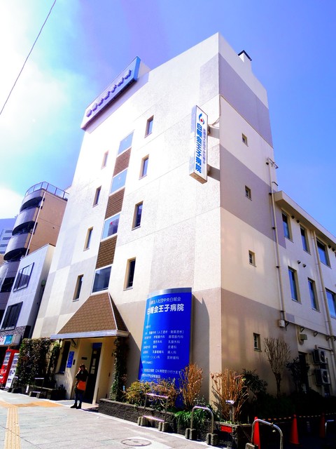 病院　医療法人社団貴友会王子病院（病院）まで889m