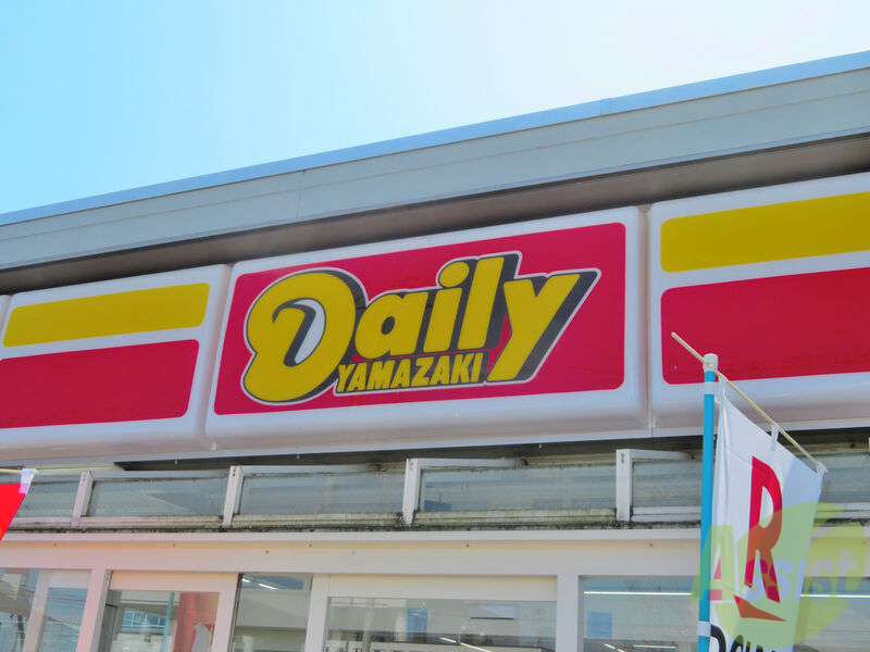コンビニ　ニューヤマザキデイリーストア松田病院店（コンビニ）まで804m