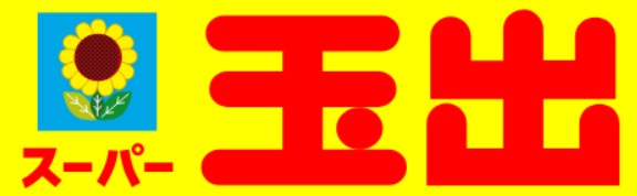 スーパー　スーパー玉出今里店（スーパー）まで673m