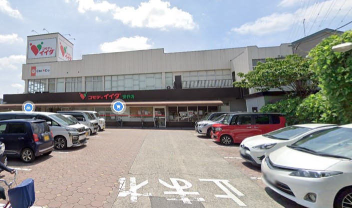 スーパー　コモディイイダ安行店（スーパー）まで1002m