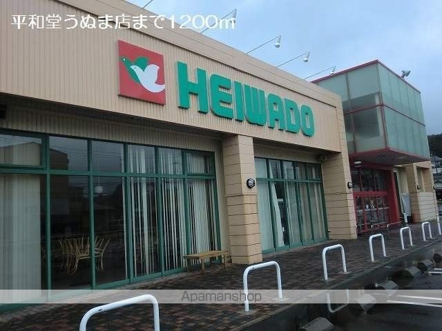 スーパー　平和堂うぬま店（スーパー）まで1200m