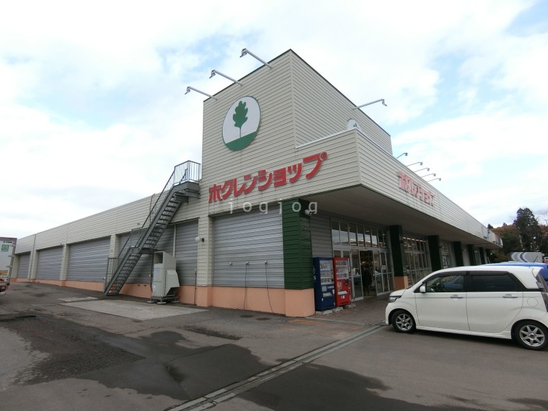 スーパー　ホクレンショップ森店（スーパー）まで626m