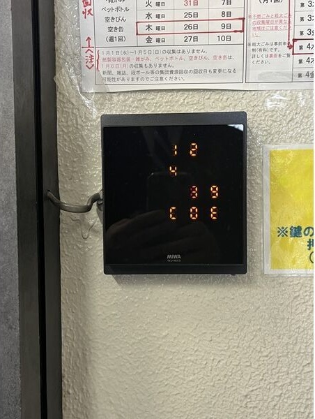 セキュリティ