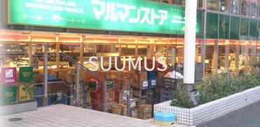 スーパー　マルマンストア南新宿店（スーパー）まで370m